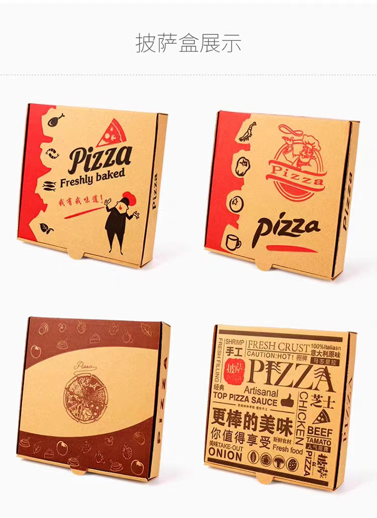 披萨打包包装盒牛皮纸制定比萨外卖盒6 8 10 12寸pizza瓦楞加厚-阿里巴巴