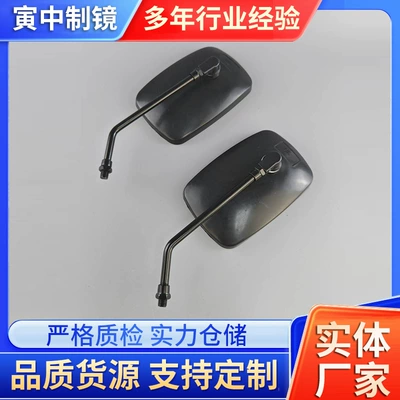 Black Large Square Mirror – Other Electric Vehicle Accessories