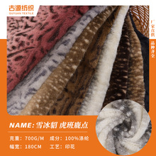 现货雪冰貂虎斑鹿点印花布 长毛绒印花毛绒面料 鞋帽毛绒玩具保暖