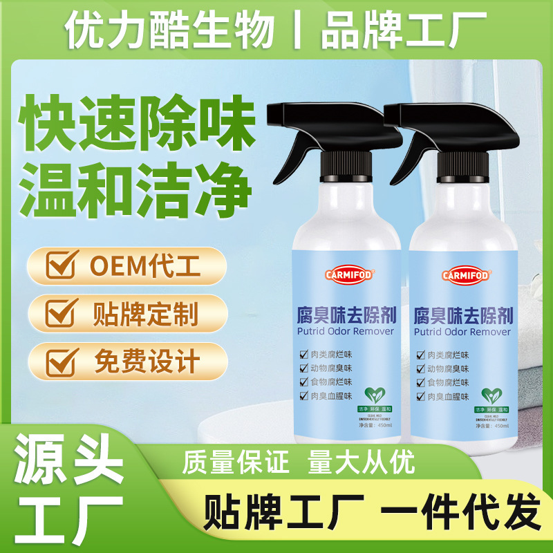 Refrigerator rancid deodorant power failure to rotten meat, smelly blood, water, smelly spray power failure, smelly meat odor elimination artifact Refrigerator rancid deodorant power failure to rotten meat, smelly blood, water, smelly spray power failure, smelly meat odor elimination artifact