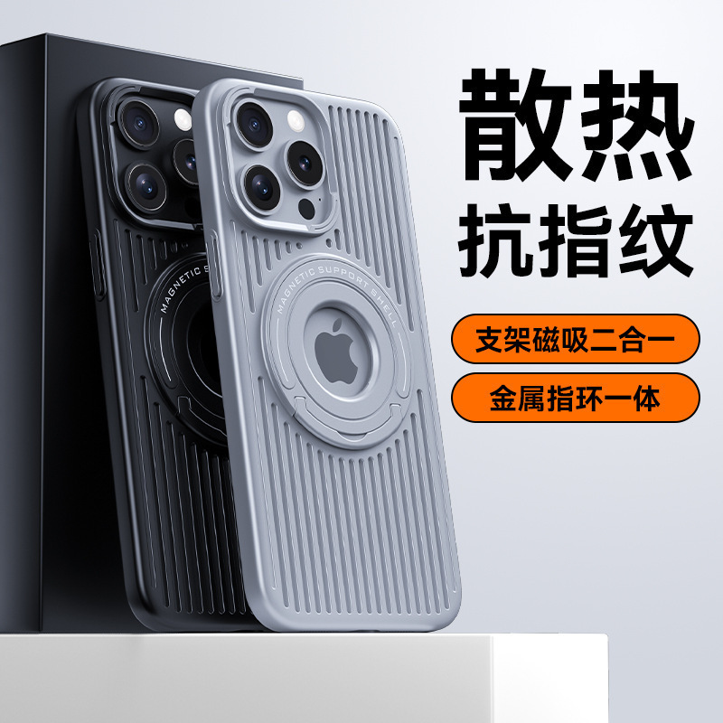 透かし彫り放熱はiPhone16磁気吸引スタンドの携帯ケースリンゴ15フロスト全包転倒防止保護カバー14を適用する|undefined