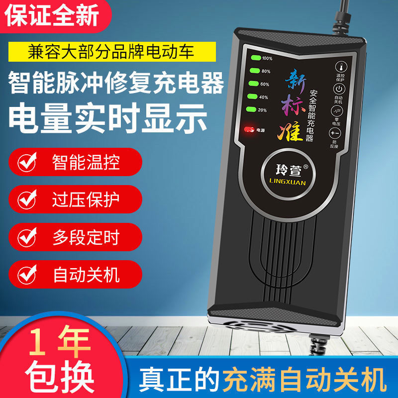 96V20AH电动车充电器80V20AH84V32AH电摩电瓶车电池充电厂家批发