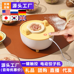 新しい餃子の型は餃子の神器を包んで、家庭用の電気小型餃子機は全自動で餃子を包んでプレゼントします。