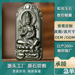 可定制刻字和田玉吊坠 | 1688父亲节端午节毕业季专属