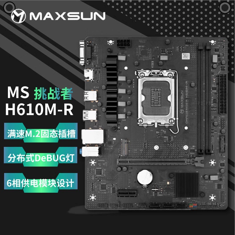 (MAXSUN) Maxsun H610M-R Challenger, материнская плата, поддержка процессоров 12–14 поколений