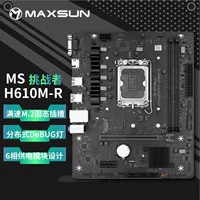 (MAXSUN) Maxsun H610M-R Challenger, материнская плата, поддержка процессоров 12–14 поколений