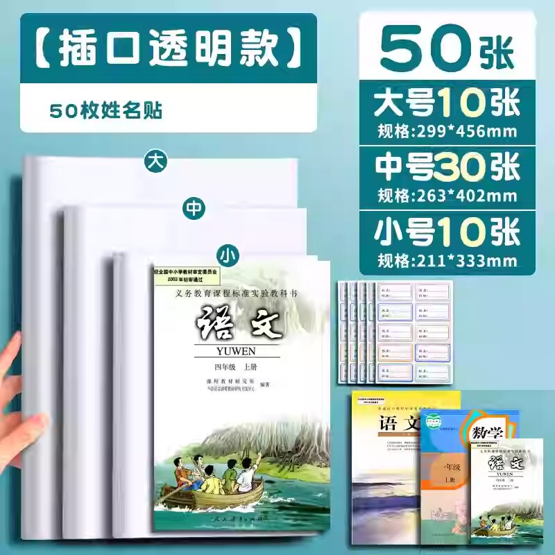本彩カバーカバー透明本保護カバー一年生の小学生カバー紙16k本カバーpvc|undefined