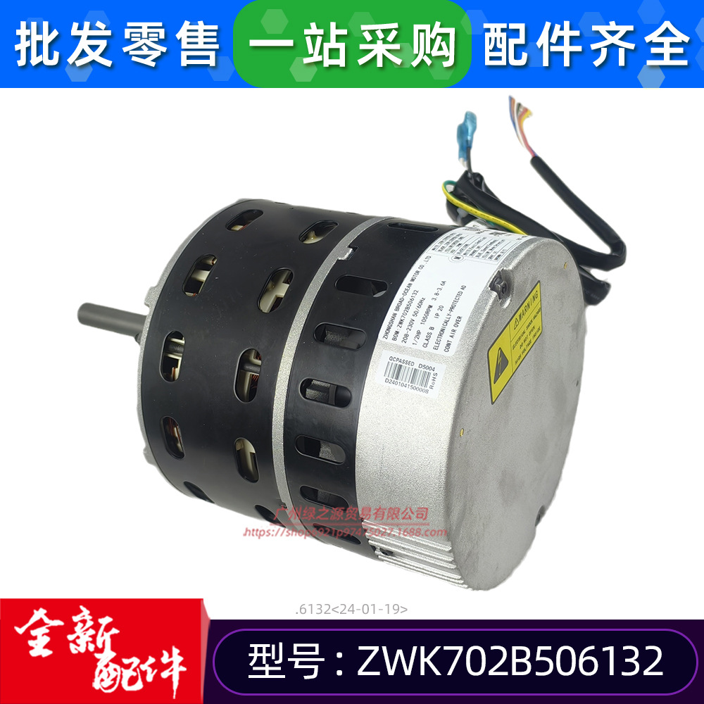 大洋电机 ZWK702B506132 AC208-230V