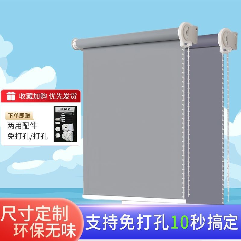 New Style Blackout Curtains, Fully Sun-Blocking, Easy Installation Without Drilling, Suitable for Bedroom, Office, Bathroom, Roll-Up Type Curtains