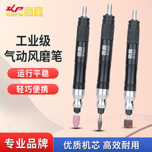 Kba Airbrush Engraving and Polishing Machine, Air-Operated Polishing Machine, Edge Trimming Machine, Pneumatic Mold Grinder, Grinding Machine, Engraving Machine