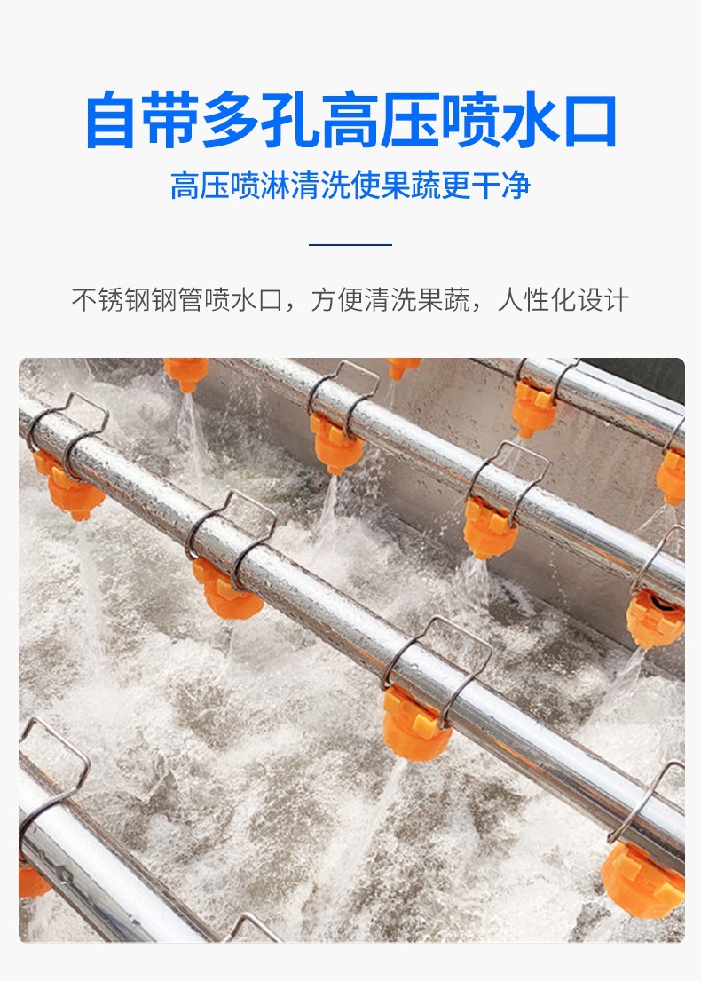 果蔬清洗机