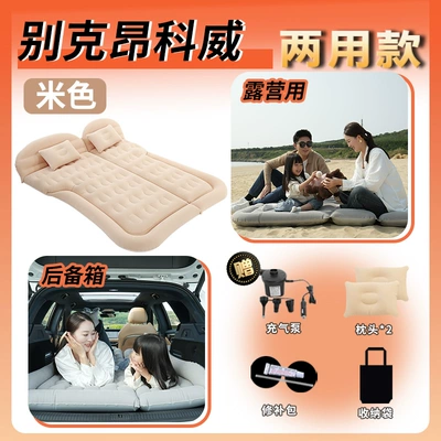 trunk beds, rear seat sleeping pads, and | Vehicle-mounted inflatable bed - buick-envision-2025-2025-model-specifically-designed-for-this-year-buick-envisionbeige-trunk-camping-dual-purpose-maternity-baby-grade-material