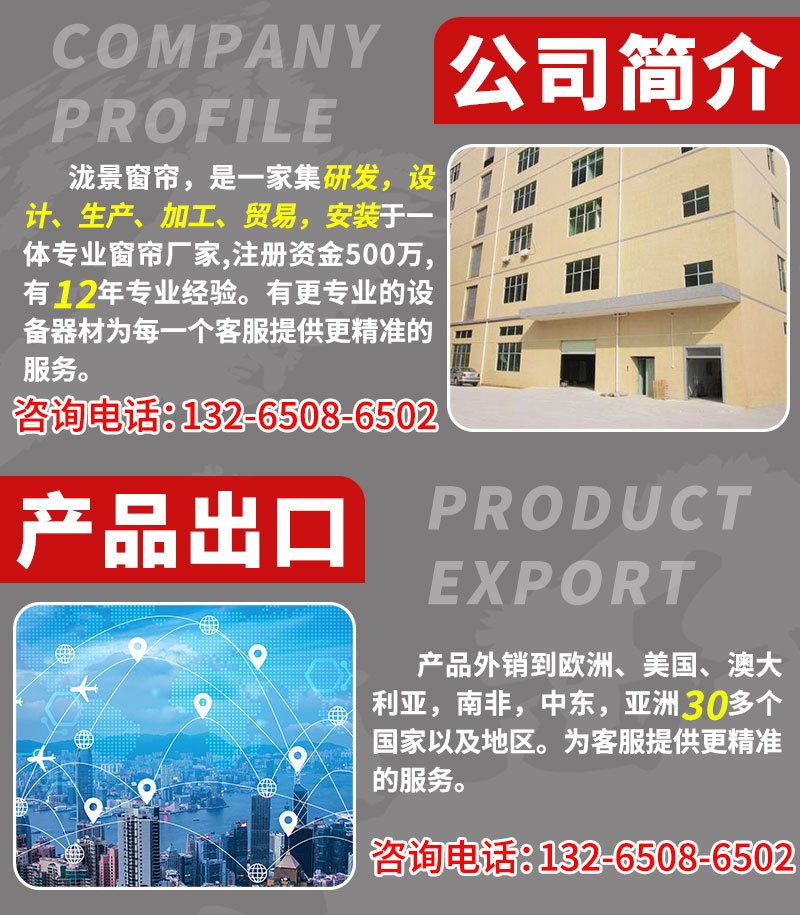 工厂实力-详情页柔纱_01