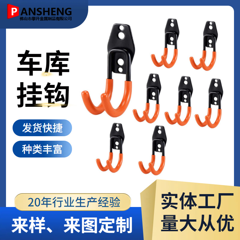 源头工厂批发自行车多功能收纳储物金属墙壁跨境挂钩园艺车库挂钩