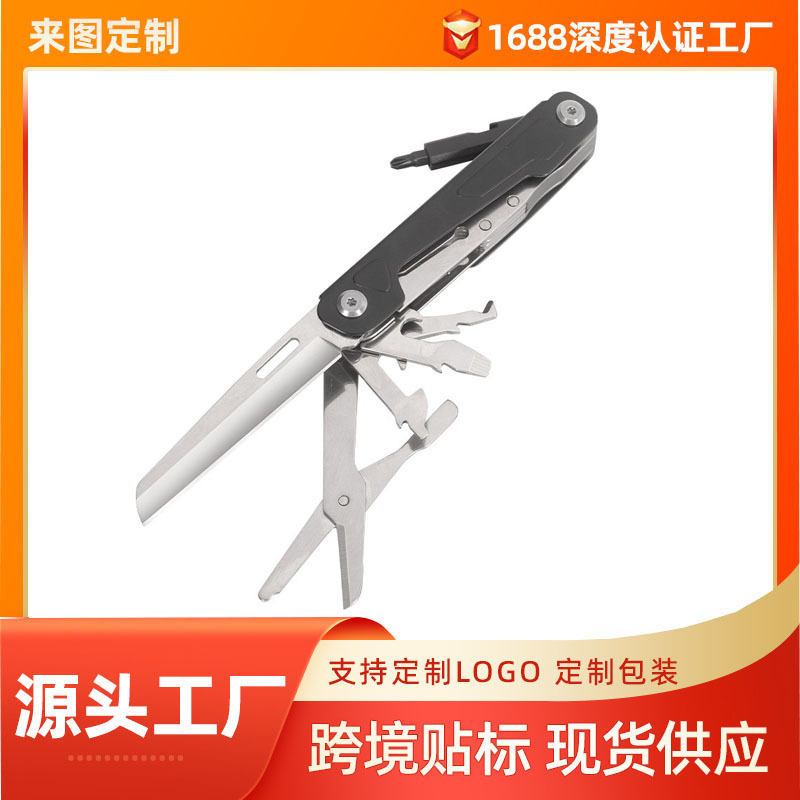 多功能工具折叠刀户外便携剪刀水果刀家用开瓶器螺丝批头可折叠