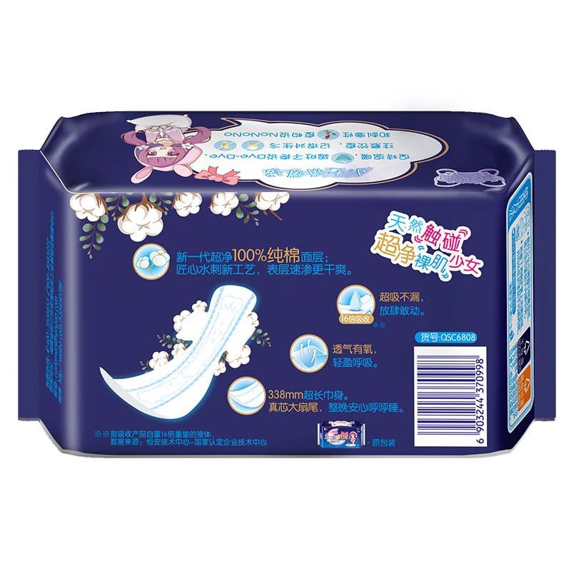 Full-Pack 7-Degree * Space Girl Ultra-Thin Nighttime Sanitary Pads, Soft Cotton Menstrual Towels, 338mm, 8 Pieces, QSC6808