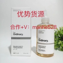 TheOrdinary果酸爽肤水7%甘醇酸乙醇酸化妆水去角质240ml