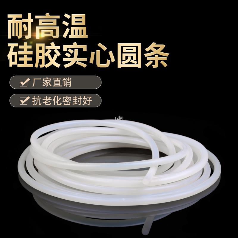 15MM///13128/胶条耐高温/矽胶65//矽圆条实心//104密封条矽胶2
