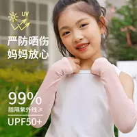 Детский ледяной рукав Защита от солнца Ice Silk унисекс милые сладкие детские летние защита от ультрафиолета для спорта на открытом воздухе нарукавник