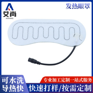 Needle-Punched Cotton Eye Mask USB Heating Pad Steam Hot Compress Electric Heating Pad Carbon Fiber Heating Film Manufacturer Wholesale Temperature Control