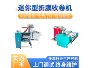 迷你型2022薄膜折膜机
