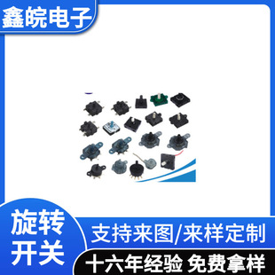 360-Degree Gear Rotary Switch, Three-Speed and Four-Speed Circulation Fan, Page Fan Rotary Switch, Electric Fan Rotary Switch