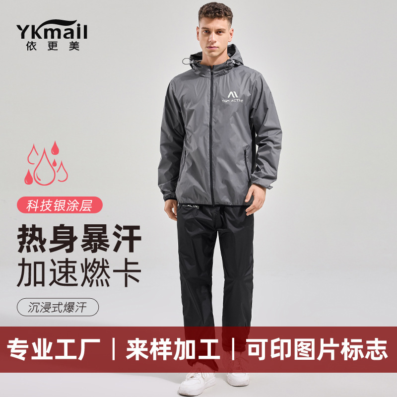 Yigengmei Sweat Suit Men's Fitness Fat Burning Suit New Dance Suit Professional Sweat Training Suit Body Control Sportswear