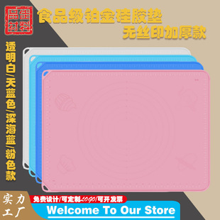 Non-screen printing thickened dough kneading mat food grade platinum silicone mat high temperature resistant tear resistant non-stick large baking chopping board