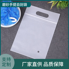 自封袋手提自封袋骨条袋服装包装袋磨砂EVA收纳袋日用品包装袋