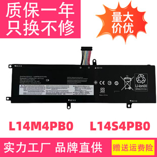 Suitable for Lenovo Savior 14 15-Isk/Ise L14M4Pb0 L14S4Pb0 Battery