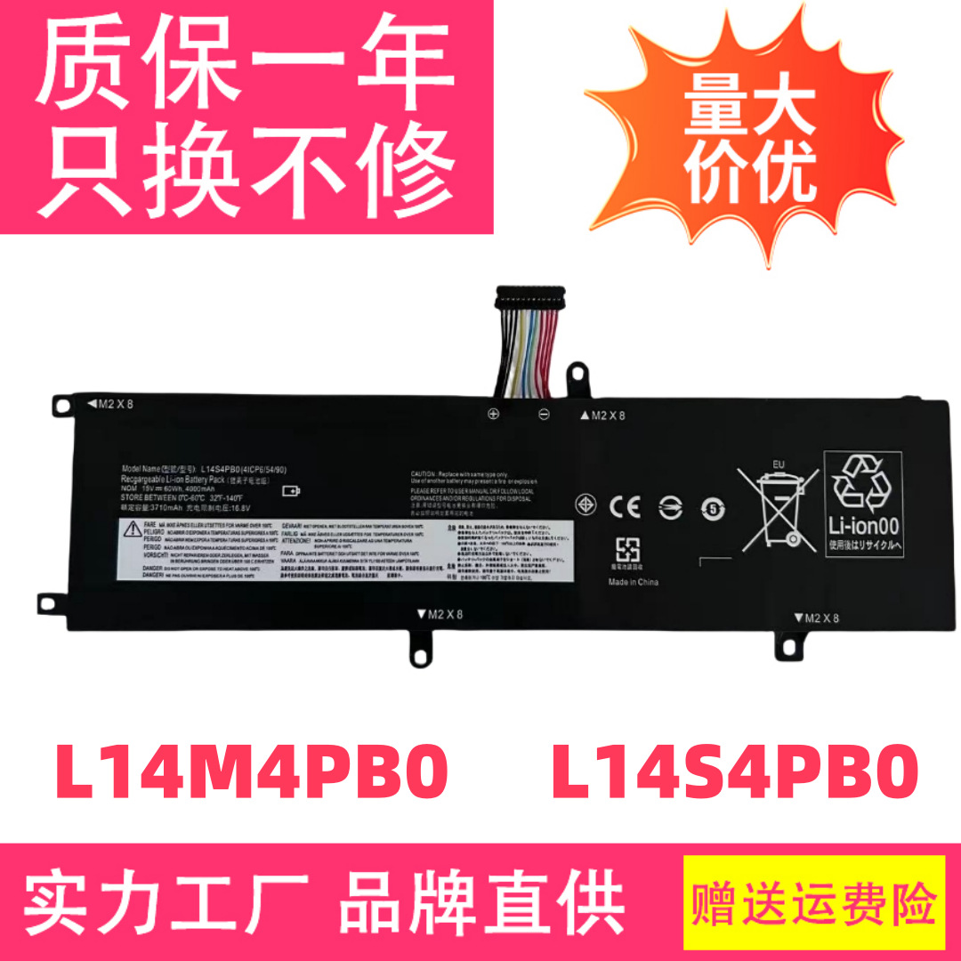 适用于联想 拯救者14 15-ISK/ISE L14M4PB0 L14S4PB0电池