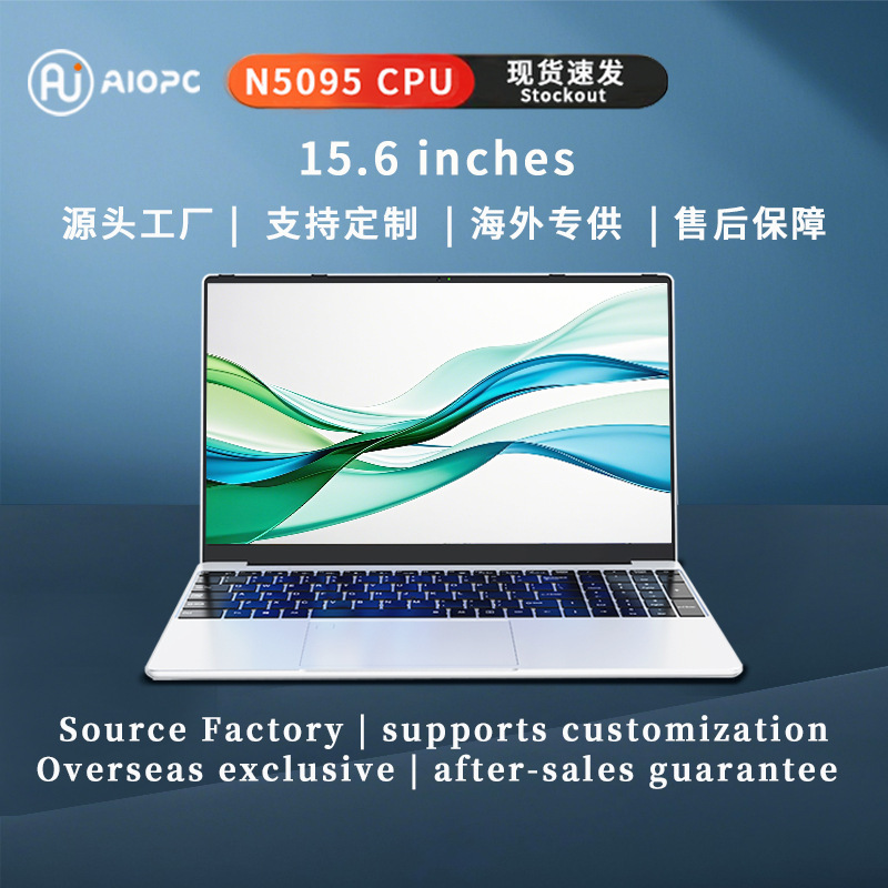 15.6inch N5095 Laptop, Cost-Effective, Cross-Border, Factory Custom Laptop, Wholesale - Foreign Trade