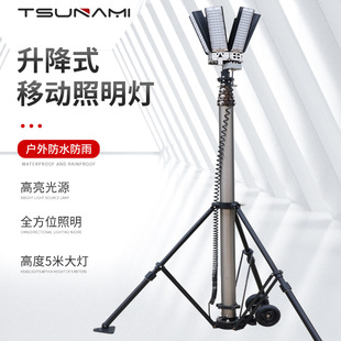 Manufacturers 5 meters large portable mobile lighting system flood control emergency rescue should rescue lifting mobile lighting Lighthouse