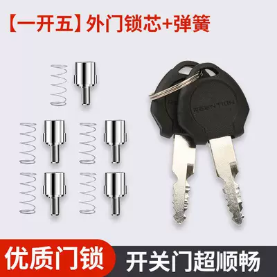 Electric Tricycle Door Lock Canopy Helmet lock - aluminum-one-open-five-outer-door-lock-cylinder-spring