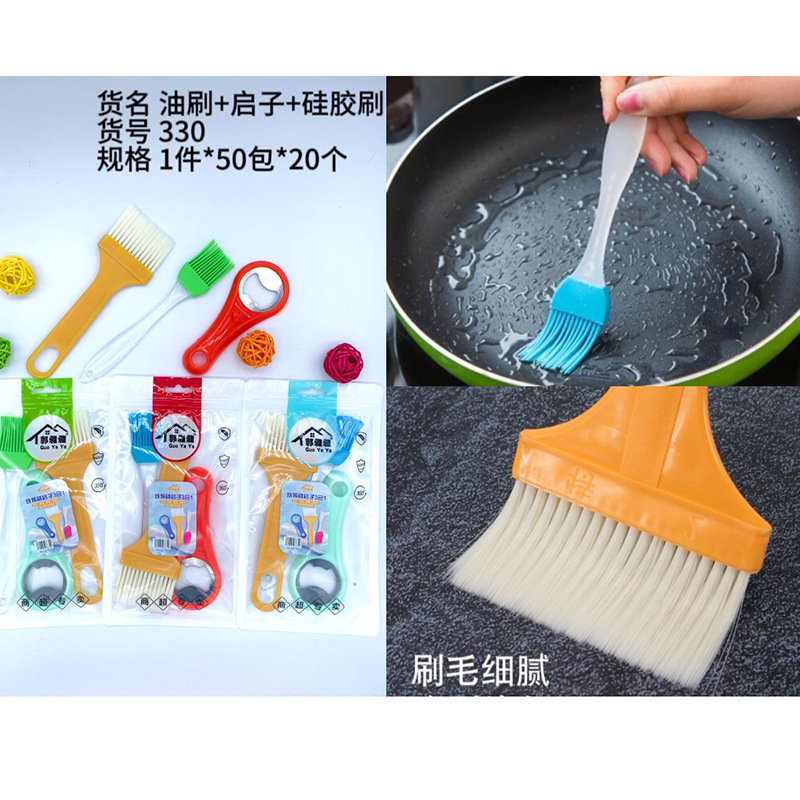 GYY-오일 브러시 스타터 실리콘 브러시 3 in 1