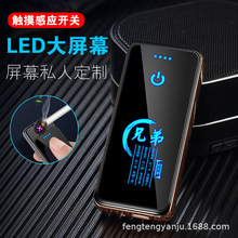 溫州直銷跨境雙電弧脈沖USB防風指紋感應觸摸點煙器充電款打火機