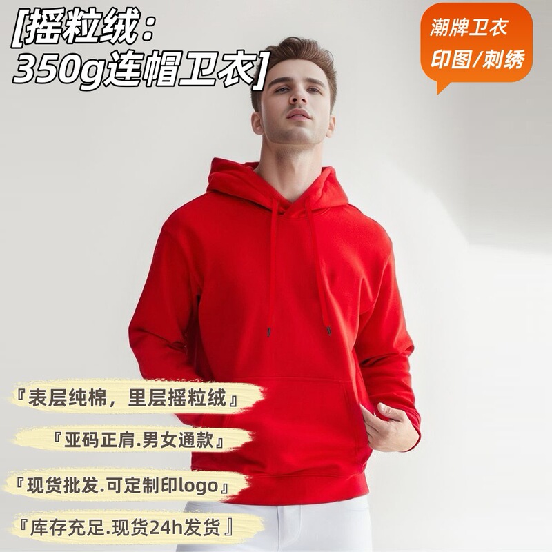 Autumn and Winter Preppy Style Pure Color Velvet Hoodie 350g Polar Fleece Pullover Sweatshirt Men's Work Clothes Customization