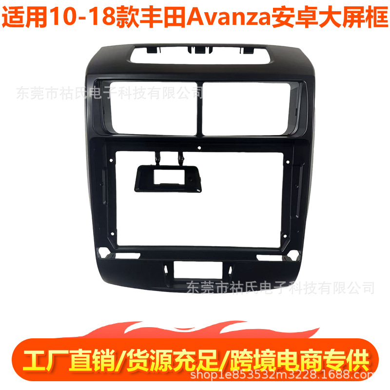 Suitable for 10-18 Models of Toyota Avanza, Large Screen Android Navigation Center Console Frame Panel Modification Dvd