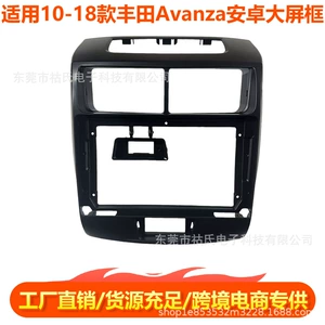 Toyota Avanza 2010-2018 üçün böyük ekran Android naviqasiya mərkəzi konsol çərçivəsi