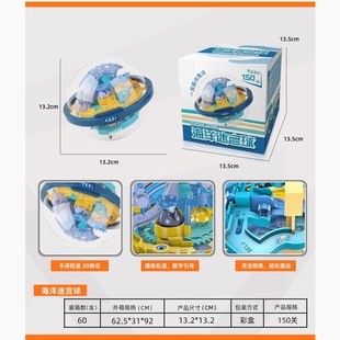 New Environmentally Friendly 3D Stereo Ocean Maze Ball 150 Levels Balance Ball Track Breakthrough Ball Educational Toy
