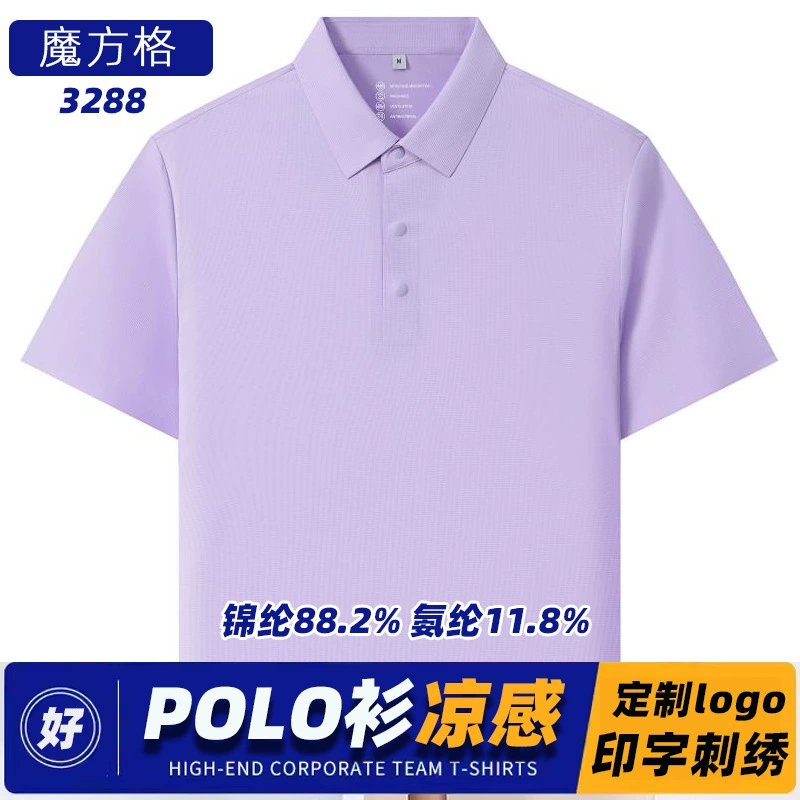 Летняя рубашка-поло с быстросохнущими лацканами Rubik's Cube Solona, корпоративная спецодежда, групповая спецодежда, вышивка логотипа с принтом