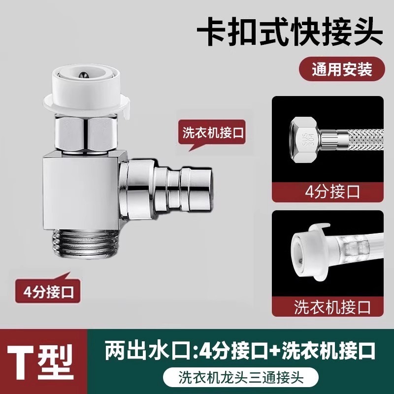 ユニオン三方分水弁、1入口2出口アングルバルブ、分水器、洗濯機用蛇口、1対2アダプター|undefined