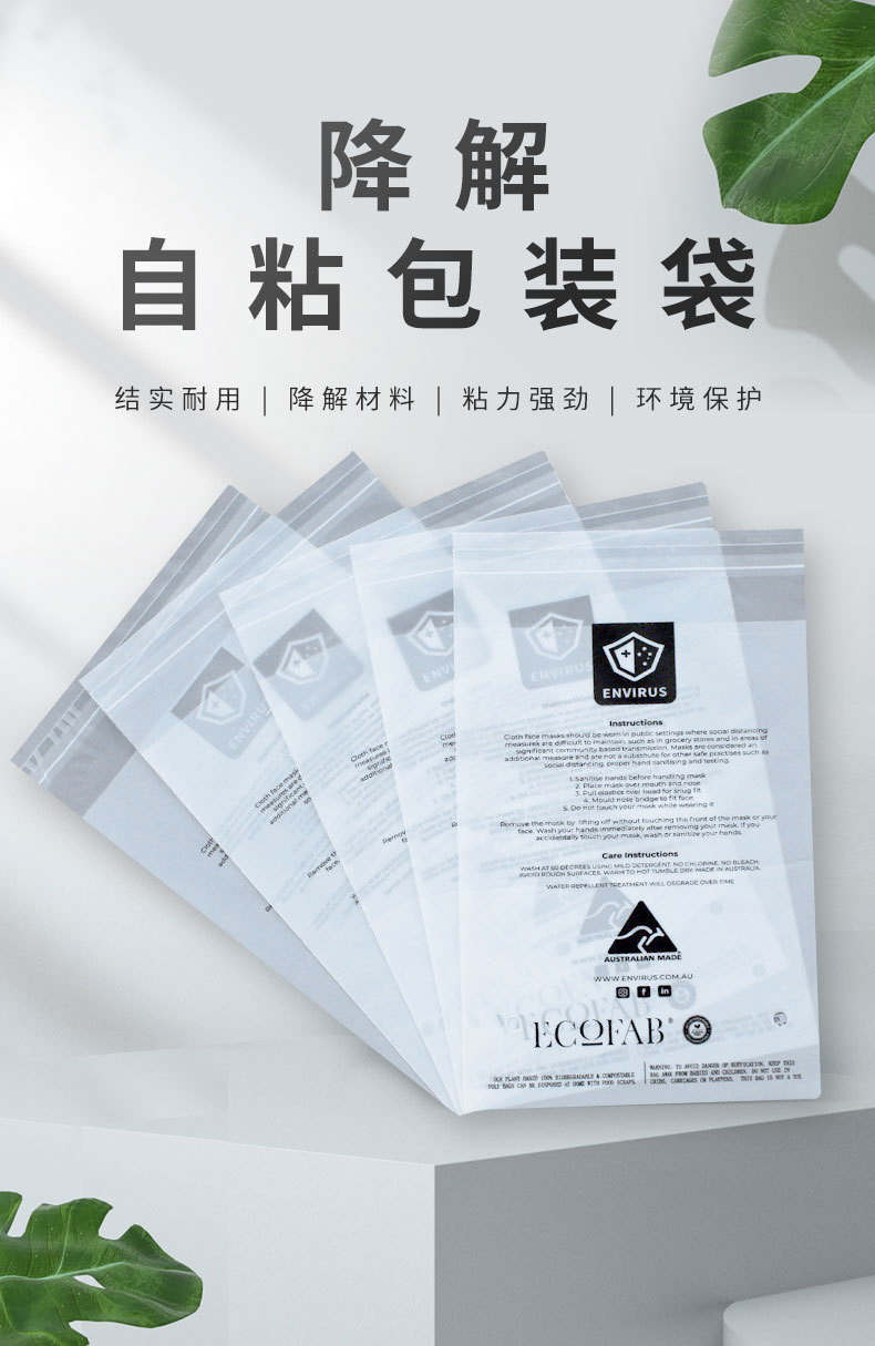 降解自粘袋_01.jpg