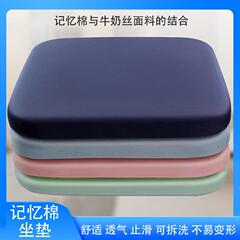 メーカー直販記憶綿座布団椅子座布団オフィス久座学生教室専用お尻座布団ベンチマット
