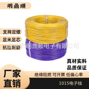 1015��Ӿ�10AWG-26AWG�~����B�Ӿ�105��PVC��܇�����l����