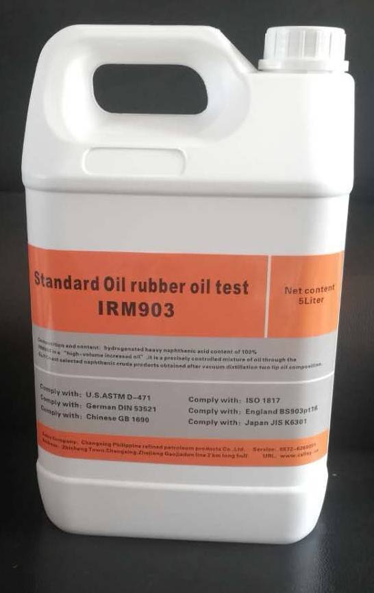 标准油1#、橡胶耐油试验油、ASTMIRM903
