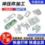 冲压精密304不锈钢开模
