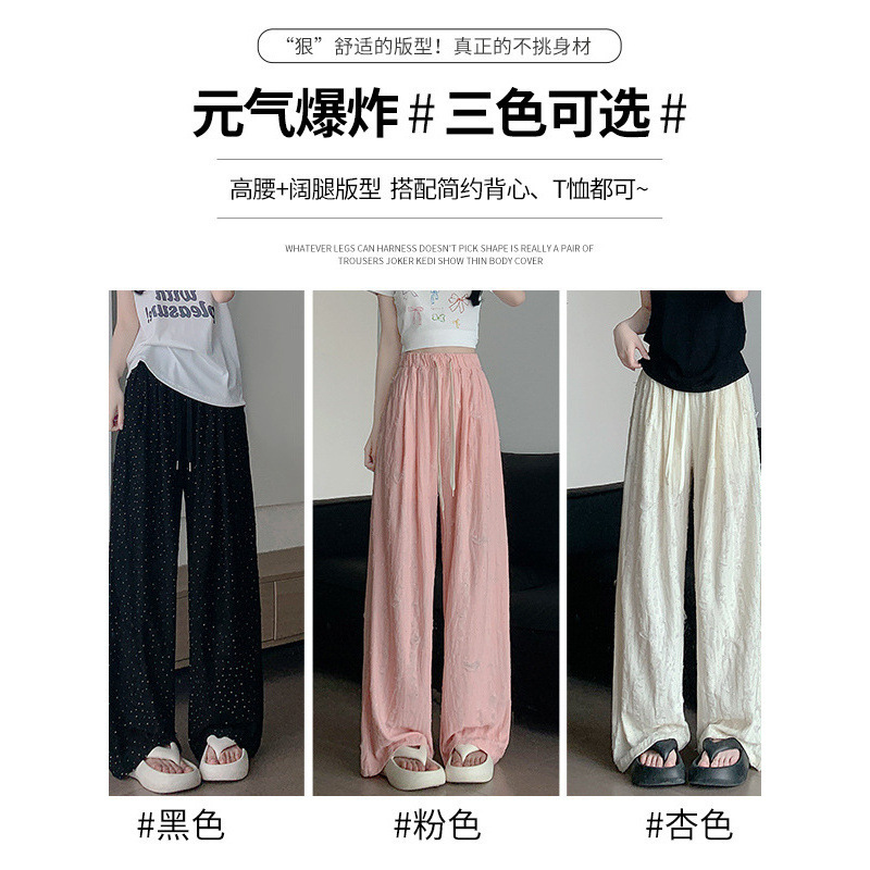 白色阔腿裤女夏季小个子抽绳高腰垂感休闲裤子破洞烫钻薄直筒长裤|undefined