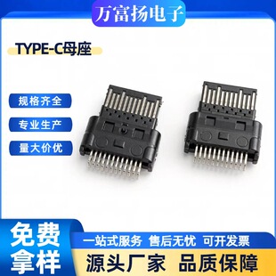TYPE-C�B����24Pĸ���A��0.8 �����g��0.5/0.6 ȫ��ĸ�^LCP