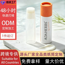 纸筒、纸管;纸罐;化妆品包装